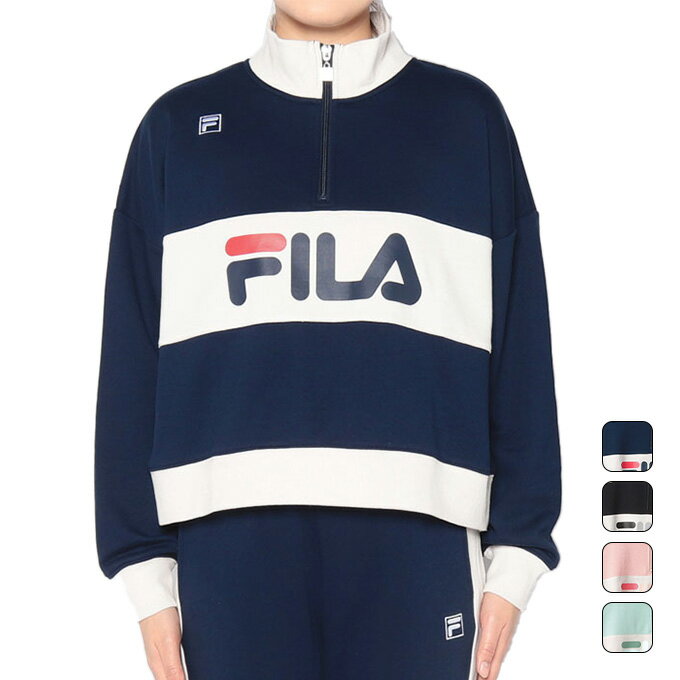 【2,000円OFFクーポン発行中】 フィラ FILA レディース カジュアル スポーツ ウェア 長袖 トップス ブルゾン 裏毛 切替ハーフジップトレーナー FL6678 【2023SS】