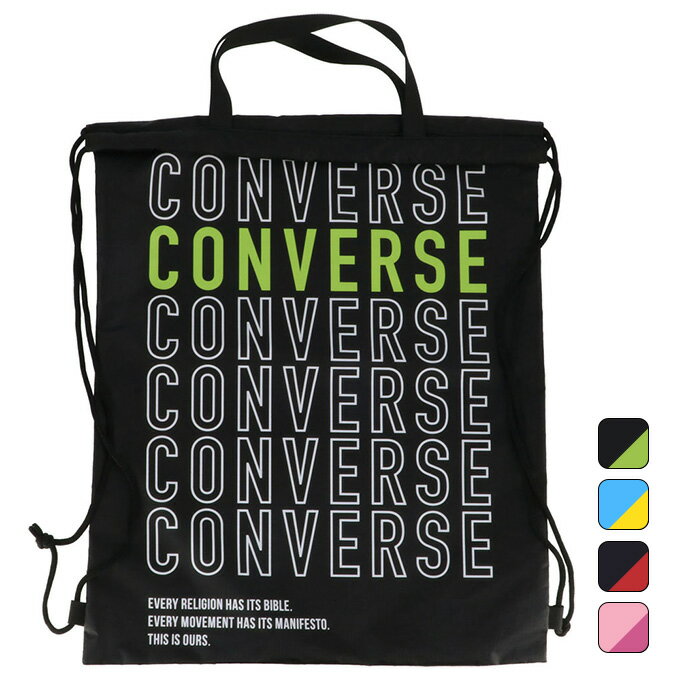【クーポン発行中】コンバース CONVERSE アクセサリー 小物 バッグ バスケットボール ボールケース ボール入れ 軽量 部活 ナップサック C2153092 【2021FW】