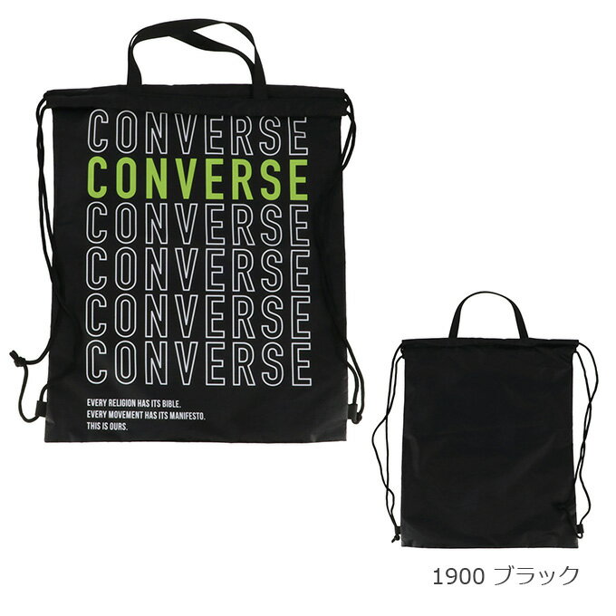 【クーポン発行中】コンバース CONVERSE アクセサリー 小物 バッグ バスケットボール ボールケース ボール入れ 軽量 部活 ナップサック C2153092 【2021FW】