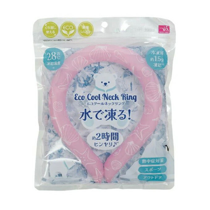 【2,000円OFFクーポン発行中】 サンファミリー sanfamily 夏の暑さに 熱中症対策 冷却 小物 アクセサリー エコクールネックリング シェルピンク...