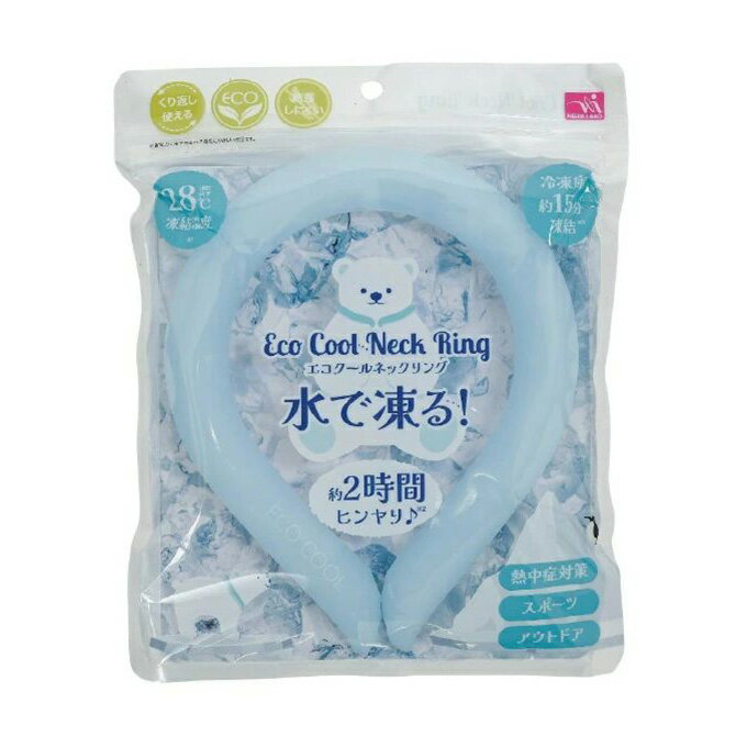 【2,000円OFFクーポン発行中】 サンファミリー sanfamily 夏の暑さに 熱中症対策 冷却 小物 アクセサリー エコクールネックリング パールブルー...