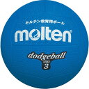 【お得なクーポン発行中】 モルテン molten 2号球 ドッジボール D2B B青 【ztzt】