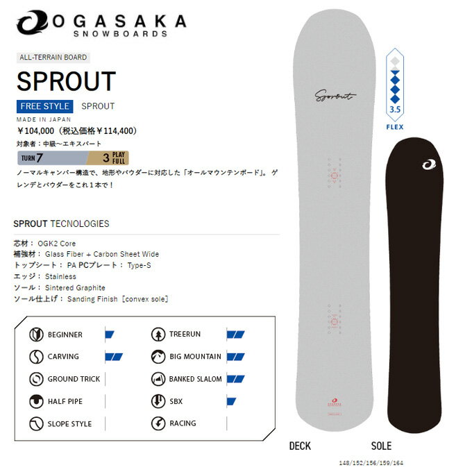 【国内正規品】 オガサカスノーボード OGASAKA スノーボード メンズ SPROUT 23-24