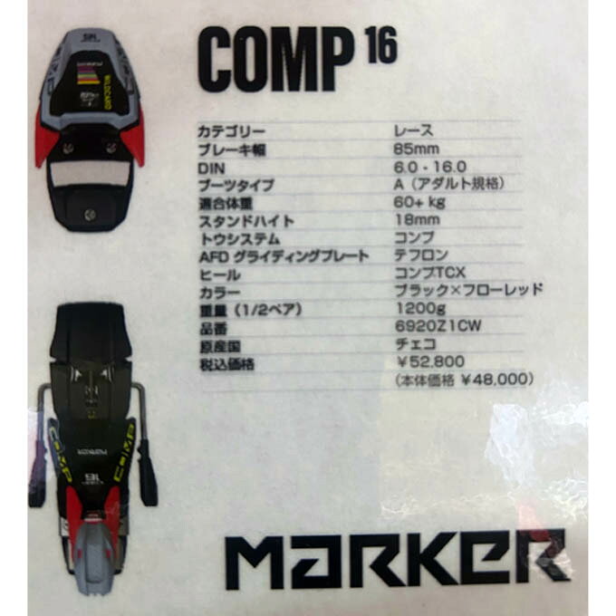 SPOPIA NET SHOPの【クリアランスセール！】 MARKER マーカー スキー ビンディング WILDCARD 【2025-2026】 COMP 16 BLACK FLO-RED LIMITED EDITION｜アングル2
