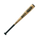 【お得なクーポン発行中】 ゼット ZETT 野球 ジュニア 軟式 金属製 バット グランドヒーロー (74cm/500g平均) BAT74574 8201シャン...