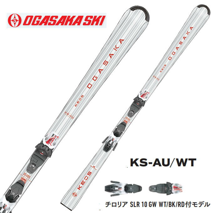 楽天市場】スキー 板 150cm(シリーズKeo's(オガサカ))の通販 楽天市場】スキー 板 150cm(シリーズKeo's(オガサカ))の通販
