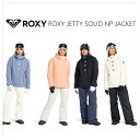 【お得なクーポン発行中】 ロキシー ROXY レディース スノーボード ウエア ジャケット ROXY JETTY SOLID NP JK ERJTJ03485 【24-25モデル】