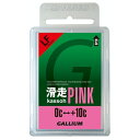 【お得なクーポン発行中】 ガリウム GALLIUM スキー スノーボード チューンナップ用品 滑走(kassoh) PINK(50g) SW2126 【24-2...