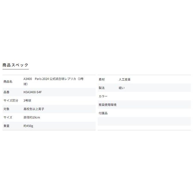 ミカサ ハンド2ゴウ_スポーツテストヨウゴムORG (4009O)