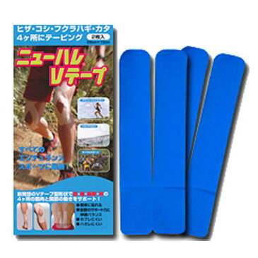 New-HALE ニューハレ Vテープ 2枚入り テーピング スポーツテープ 001-741984 ターコイズブルー