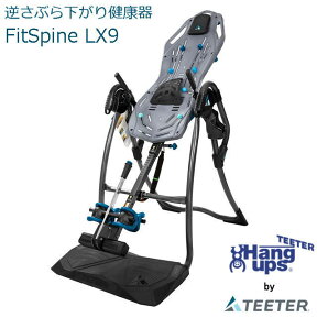 Teeter Hang Ups ティーター・ハングアップ 逆さぶら下がり健康器具 Fit Spine LX9 腰・背中ストレッチマシン DVD付属無し