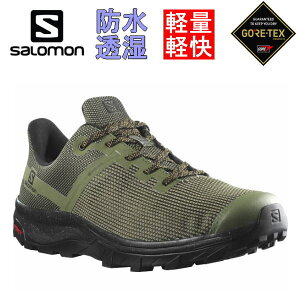 SALOMON サロモン トレッキングシューズ 登山靴 防水 OUTline Prism GTX アウトライン プリズム ゴアテックス メンズ L41304700 D. L. GREEN/BLACK/CUMIN ハイキングシューズ アウトドアシューズ 透湿 軽量 普段履きにも