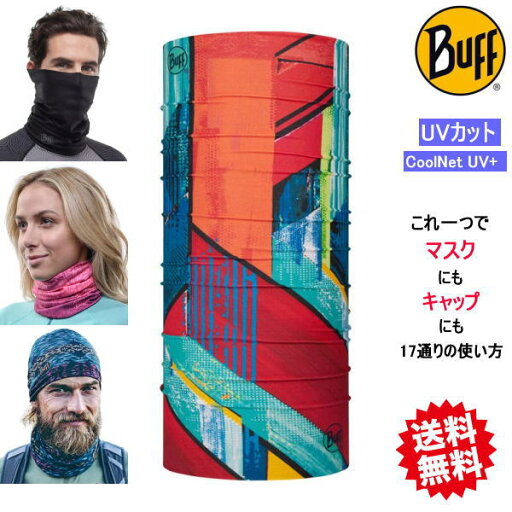 Buff バフ ランニングマスク フェイスマスク ヘッドバンド バンダナ スポーツマスク クールネット クーリング ネックチューブ クール素材 紫外線対策 UPF50 COOLNET UV ENTASIS MULTI 464316 Buff バフ ランニングマスク フェイスマスク ヘッドバンド バンダナ スポーツマスク クールネット クーリング ネックチューブ クール素材 紫外線対策 UPF50 COOLNET UV ENTASIS MULTI 464316