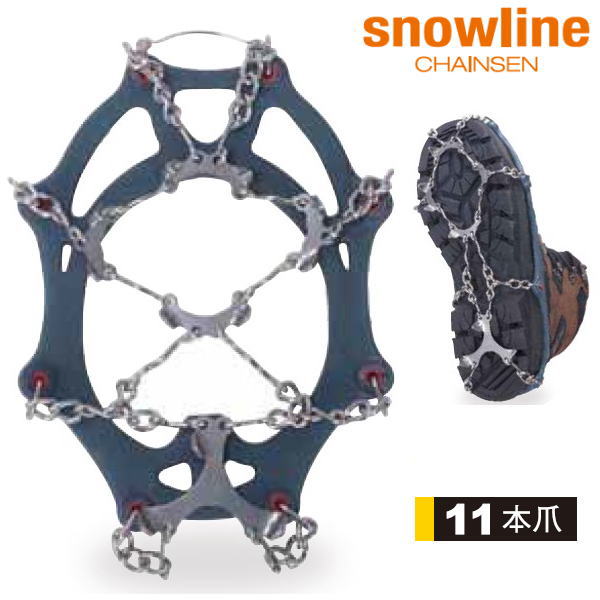 スノーライン(snowline) アイゼン チェーンスパイク クランポン チェーンセンプロ SL44UES001 11本爪 ステンレス 冬山 雪山 登山 トレッキング 防水ケース付き