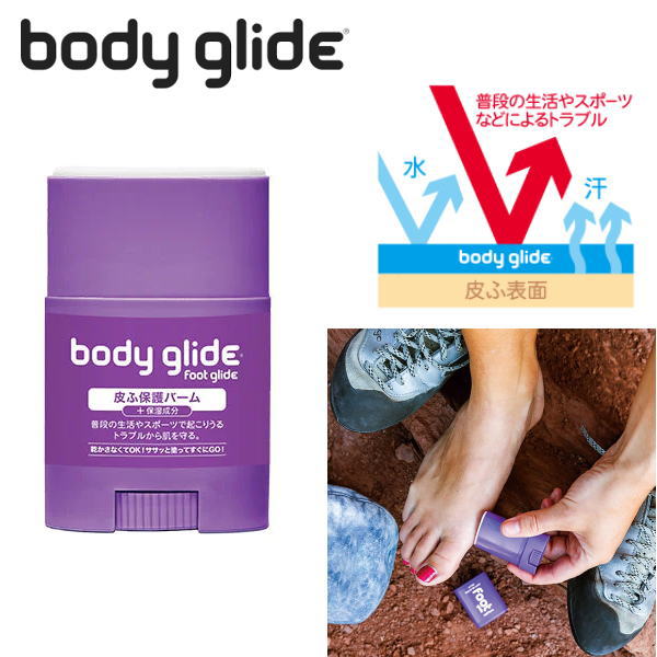 body glide foot glide ボディーグライド フット グライド 皮ふ保護バーム 22g JPFG8 BGFGM01クイック＆イージー！手を汚さずに直塗りできるスティックタイプの皮ふ保護バームさらっとした付け心地の透明なバームが目に見えないバリアを形成し肌になめらかな滑りを与えることで、ウォーキングやランニング、激しいスポーツなどで起こるトラブルから未然に肌を守ります。水や汗にも強く、汗を逃して肌を呼吸させることで毛穴を清潔に保ち、厳しい環境下での使用でも快適かつ効果的な付け心地を維持します。乾燥時間不要なのでアクティブな毎日を過ごす方の強い味方です。■スティックタイプ：油っぽくない、べたつかない■乾かさなくてもOK！ササっと塗って、直ぐにGO！■長持ち、無色透明、素早く簡単■植物由来成分■肌・衣服にやさしい■汗・水に強い・アンズ核油、コンフリー葉エキス配合・主にランナー向け。ウォーキングやランニング、激しいスポーツによる足元のお悩みに。使用方法スポーツやアクティビティの前に素肌に直接塗布します。あらかじめ塗布部分を清潔にしておくとより効果的です。せっけんで落とせます。アレルギーテスト済み 。スティンギングテスト済み。※すべての方にアレルギー・刺激が生じないというわけではありません。容量：22g全成分トリ（カプリル酸／カプリン酸）グリセリルオゾケライトステアリルアルコールセテアリルアルコールベヘン酸グリセリルアラントイントコフェロールアンズ核油コンフリー葉エキス■販売会社 有限会社スポーツダイアリーについて■本品は、有限会社スポーツダイアリーが販売しております。弊社は、2000年創業、2003年法人化以降、2019年現在、20年にわたりスポーツ用品を販売して参りました。また、2018年2月11日、愛知県名古屋市にトレイルランニング・ランニング専門店 フィットラン（FITRUN）をオープン。現在、下記住所にて、 実店舗・倉庫、兼、ネット通販業務を行っております。〒458-0021愛知県名古屋市緑区滝ノ水1丁目125番電話：052-693-8600実店舗「フィットラン FITRUN」では、ランニング・トレラン用品を豊富に取り揃えております。ご来店お待ちしております。