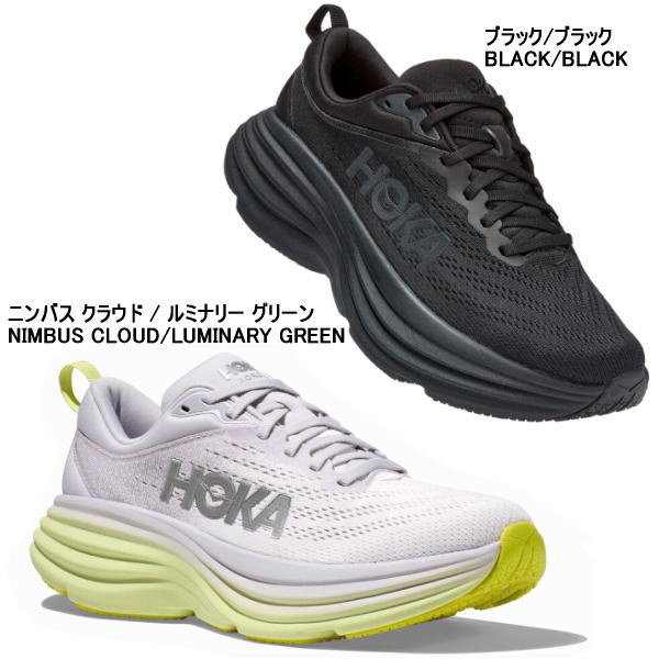 HOKA ONE ONE zJ IlIl W BONDI 8 1127952 fB[X ECY  jOV[Y {_C8 }\ WMO [h V[ Xj[J[ C NbV