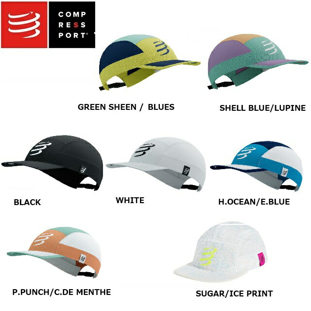 Compressport コンプレスポーツ 5パネル ライトキャップ 5 Panel Light Cap CU00097B メンズ レディース ユニセックス ランニングキャップ 帽子 折りたたみ トレイルランニング トレラン マラソン ジョギング アウトドア スポーツ