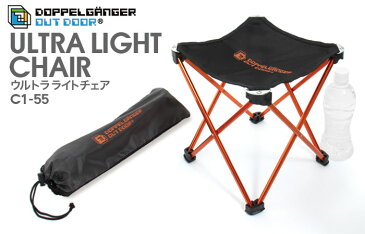 DOPPELGANGER Outdoor ドッペルギャンガー アウトドア ウルトラライトチェア C1-55