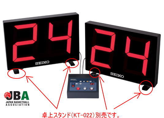 SEIKO セイコー バスケットボール用シューティングタイマー KT-401
