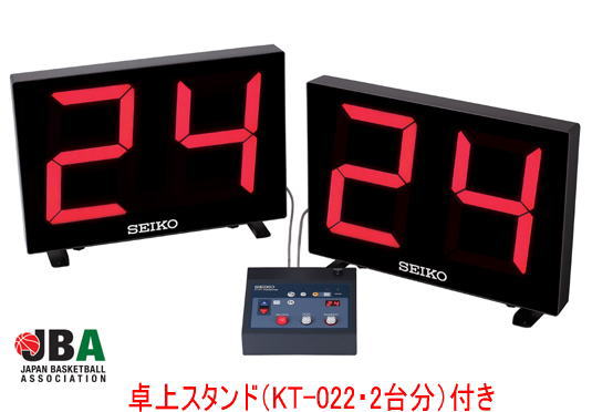 SEIKO セイコー バスケットボール用シューティングタイマー KT-401 ＆卓上スタンドKT-022付属セット[S]