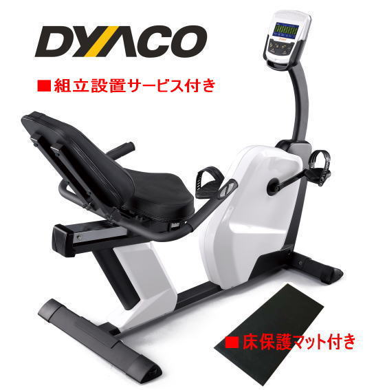 DYACO ダイヤコ フィットネスリカンベントバイク SR145-40 組立設置・床マット付き