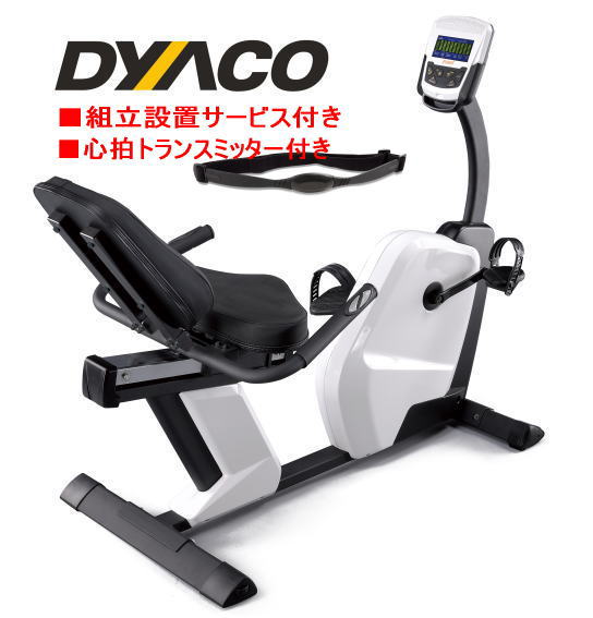 DYACO ダイヤコ フィットネスリカンベントバイク SR145-40 組立設置・心拍トランスミッター付き