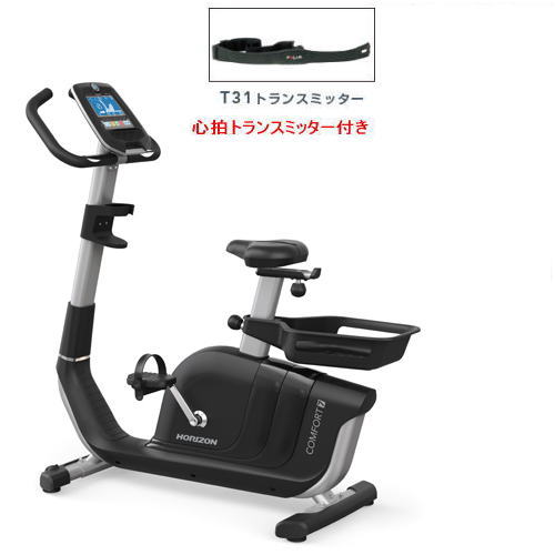 ホライズンフィットネス アップライトバイク Comfort 7 心拍トランスミッター付き