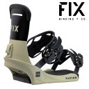 【エントリーでP最大47倍★マラソン期間】 スノーボード ビンディング フィックス バインディング FIX BINDING CO. NATION Tan MEN'S ネーション メンズ 男性(4)