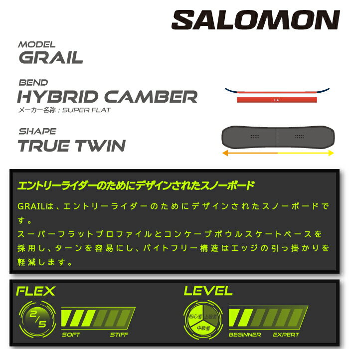 スノーボード 板 サロモン SALOMON GRAIL Flat KIDS' YOUTH グレイル フラット キッズ 子供 23-24 日本正規品 2