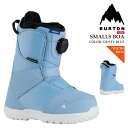 【エントリーでP最大47倍★マラソン期間】日本正規品 スノーボード ブーツ バートン BURTON SMALLS BOA Dusty Blue スモールズ ボア...