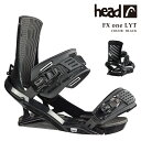【エントリーでP最大47倍★マラソン期間】 日本正規品 スノーボード ビンディング ヘッド HEAD FX ONE LYT Black エフエックス ワン ライ...