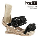 【エントリーでP最大47倍★マラソン期間】 日本正規品 スノーボード ビンディング ヘッド HEAD FX ONE LYT Beige エフエックス ワン ライ...