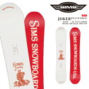 日本正規品 スノーボード 板 シムス SIMS JOKER JP LTD COLOR White ジョーカー ジャパンリミテッド ホワイト メンズ レディース ...