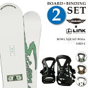 日本正規品 取付可能 スノーボード + ビンディング 2点セット シムス リンク SIMS BOWL SQUAD White + LINK GRD-2 ボウルス...