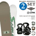 日本正規品 取付可能 スノーボード + ビンディング 2点セット シムス リンク SIMS BOWL SQUAD JP LTD Brown + LINK GRD...