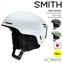 日本正規品 スノーボード ヘルメット スミス SMITH METHOD MIPS Matte White・Matte Slate・Matte Sage Brus...