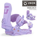 日本正規品 スノーボード ビンディング ユニオン UNION TRILOGY Lavender トリロジー ラベンダー バインディング レディース 24-25