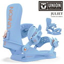 日本正規品 スノーボード ビンディング ユニオン UNION JULIET Bluebell ジュリエット ブルーベル バインディング レディース 24-25