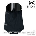 日本正規品 スノーボード ネックウォーマー アノン ANON MFI LIGHTWEIGHT NECK WARMER Black スキー 25-26 予約