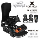 日本正規品 スノーボード ビンディング ベントメタル リブテック BENT METAL × LIBTECH TRANSFER Black トランスファー バイン...