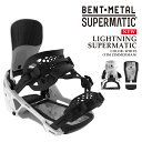 【エントリーでP最大47倍★マラソン期間】 日本正規品 スノーボード ビンディング ベントメタル BENT METAL LIGHTNING SUPERMATIC...