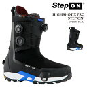 【エントリーでP最大47倍★マラソン期間】 日本正規品 スノーボード ブーツ バートン BURTON MENS HIGHSHOT X PRO STEP ON Black ハイショット エックス プロ ステップオン メンズ 25-26 予約