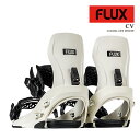 【エントリーでP最大47倍★マラソン期間】 日本正規品 スノーボード ビンディング フラックス FLUX CV Off White シーブイ バインディング メ...