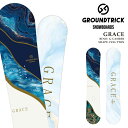日本正規品 スノーボード 板 ジーティー グラウンドトリック GT SNOWBOARDS GRACE グレイス レディース 25-26 予約