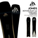 日本正規品 スノーボード 板 ジョーンズ JONES HOVERCRAFT 2.0 FAR EAST LTD ホバークラフト リミテッド メンズ レディース 2...