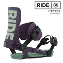 日本正規品 スノーボード ビンディング ライド RIDE SPECTER Purple スペクター バインディング メンズ 25-26 予約