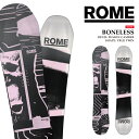 日本正規品 スノーボード 板 ローム ROME SDS BONELESS ボンレス メンズ レディース 25-26 予約