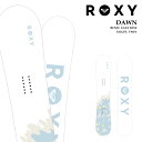 【エントリーでP最大47倍★マラソン期間】日本正規品 スノーボード 板 ロキシー ROXY DAWN ドーン レディース 25-26 予約