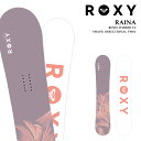 【エントリーでP最大47倍★マラソン期間】日本正規品 スノーボード 板 ロキシー ROXY RAINA ライナ レディース 25-26 予約