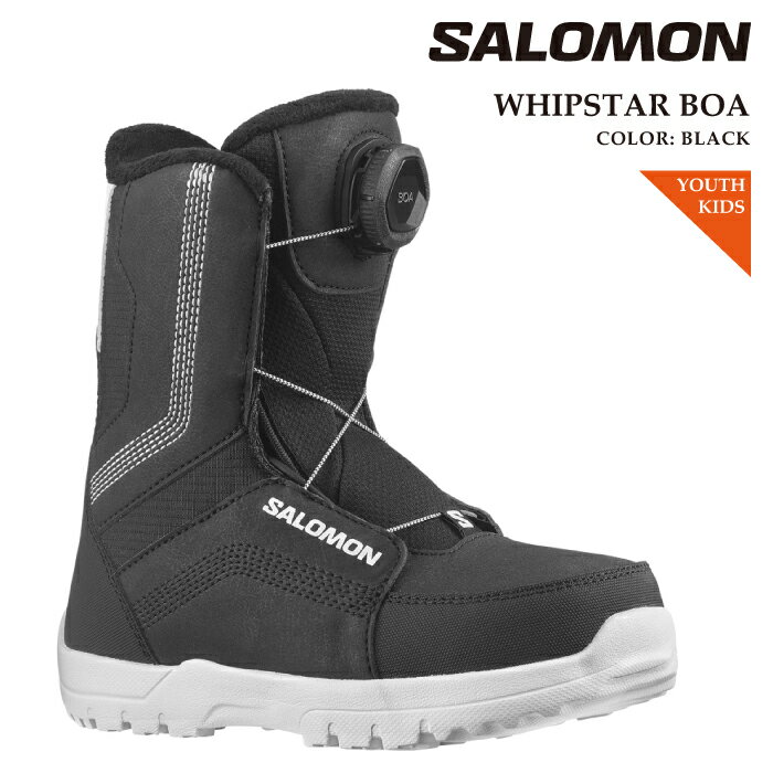 【エントリーでP最大47倍★BLACK FRIDAY期間】 日本正規品 スノーボード ブーツ サロモン SALOMON WHIPSTAR BOA Black Black White ウィップスター ボア キッズ ユース 子供 25-26